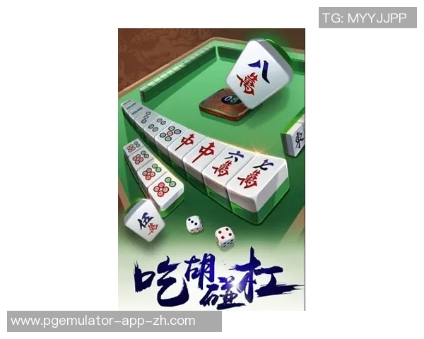 四川麻将麻将胡了HD-四川麻将胡了HD的魅力与乐趣-四川麻将麻将胡了HD