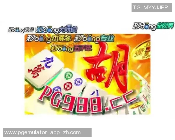 金沙pg电子麻将胡了-揭秘金沙PG电子麻将魅力背后秘诀—胡走繁花落处的真正实力诠释！金沙pg电子麻将胡了