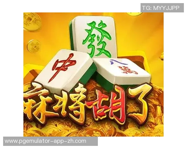 pg电子麻将胡了卡免费-揭秘免费体验pg电子麻将，怎样畅玩不卡之经验分享-pg电子麻将胡了卡免费