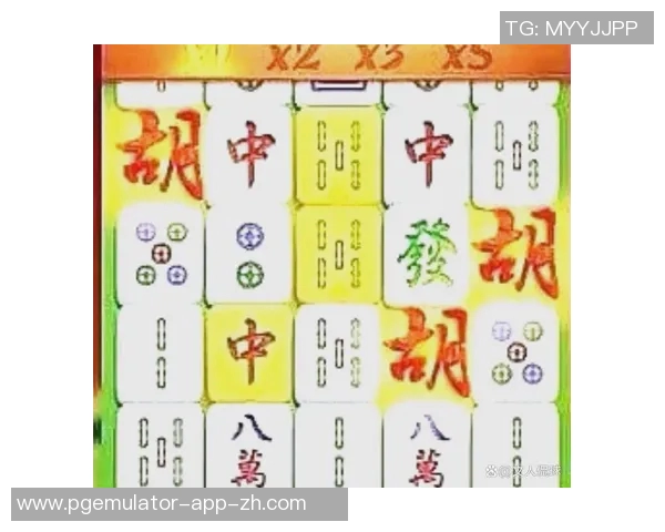 pg麻将胡了坑不坑-PG麻将胡了，游戏乐趣与挑战并存-pg麻将胡了坑不坑