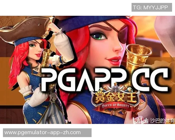 pg电子游戏赏金女王-PG电子游戏赏金女王，争霸虚拟世界的荣耀之路-pg电子游戏赏金女王